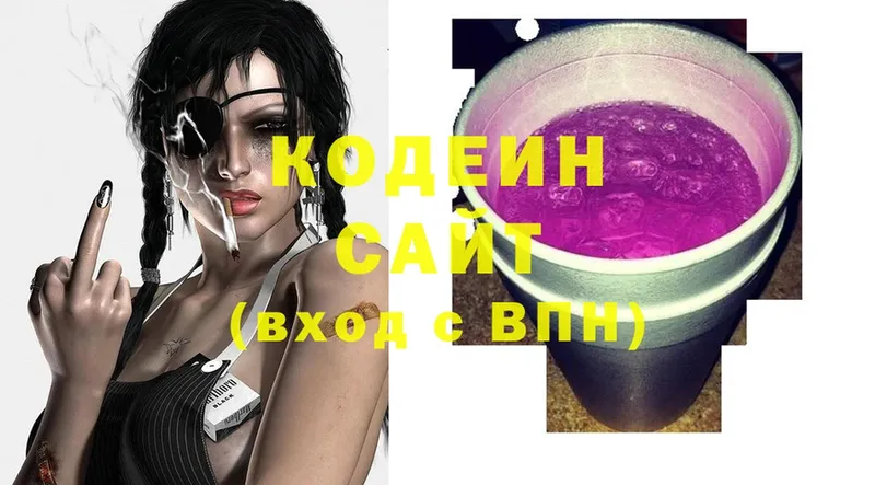 что такое наркотик  Рыбное  Кодеиновый сироп Lean Purple Drank 